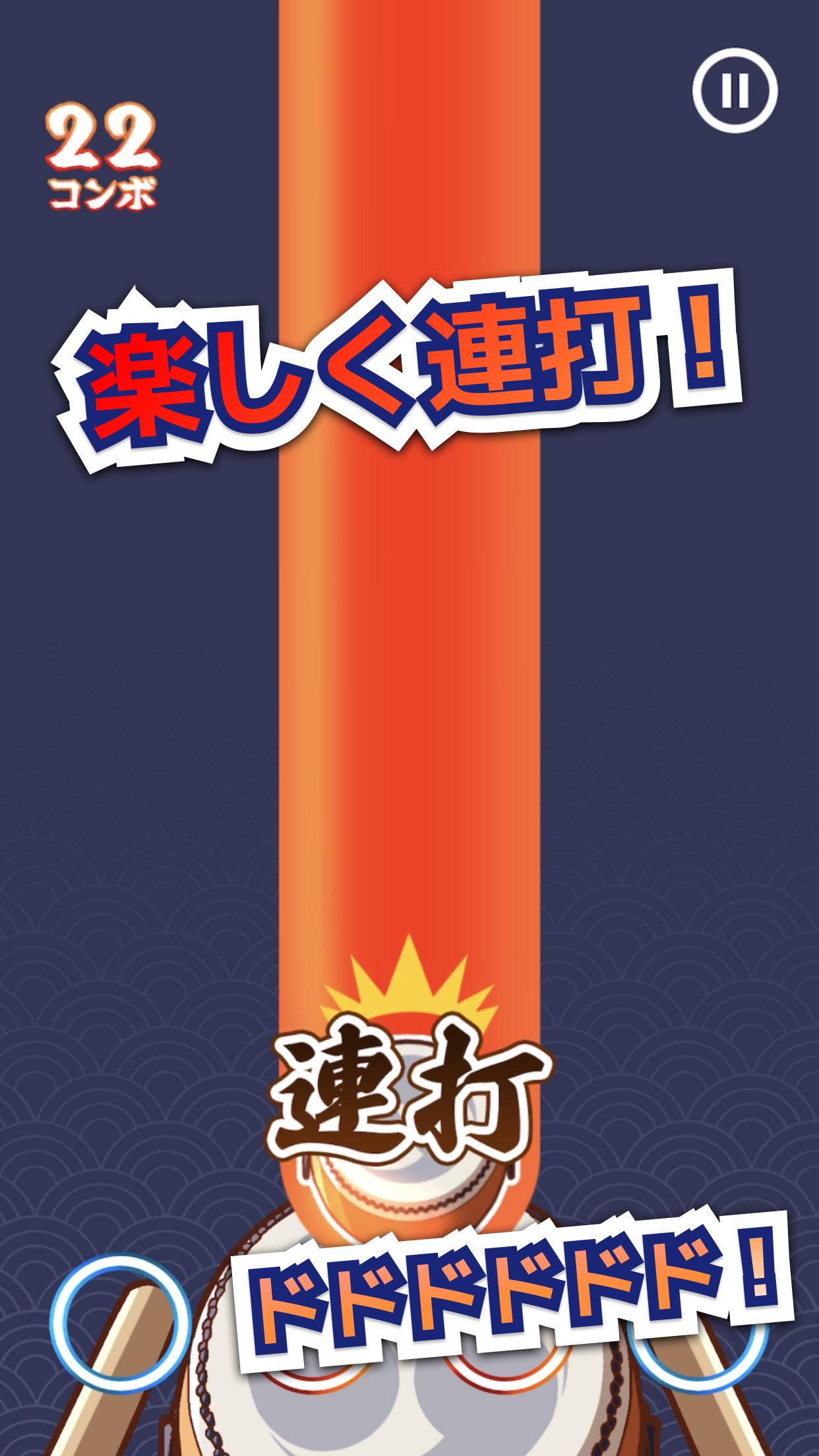 たいこでヒットソング-ストレス発散音ゲー・太鼓の達人・バンド Screenshot2