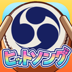 たいこでヒットソング-ストレス発散音ゲー・太鼓の達人・バンド APK