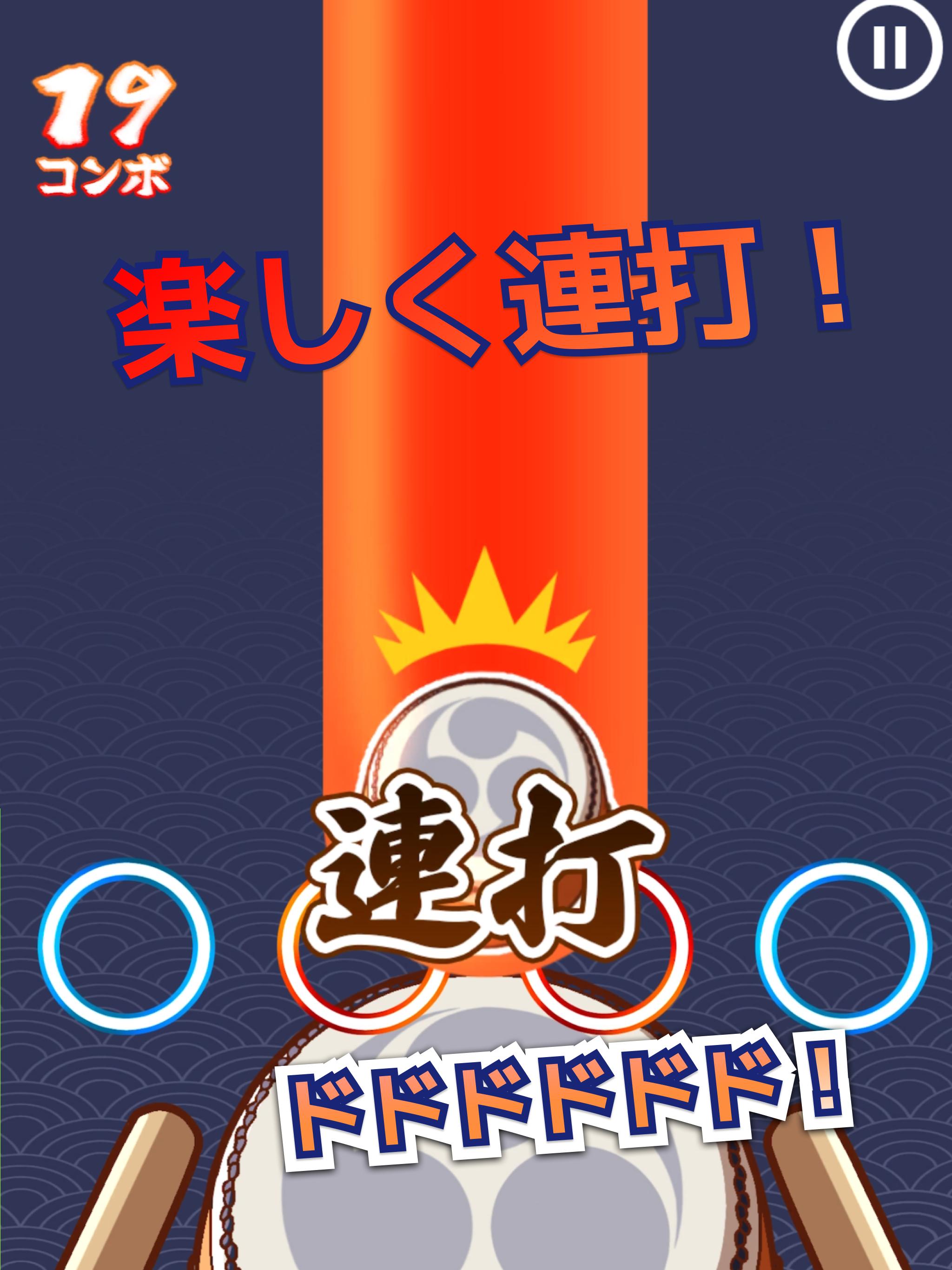 たいこでヒットソング-ストレス発散音ゲー・太鼓の達人・バンド Screenshot8
