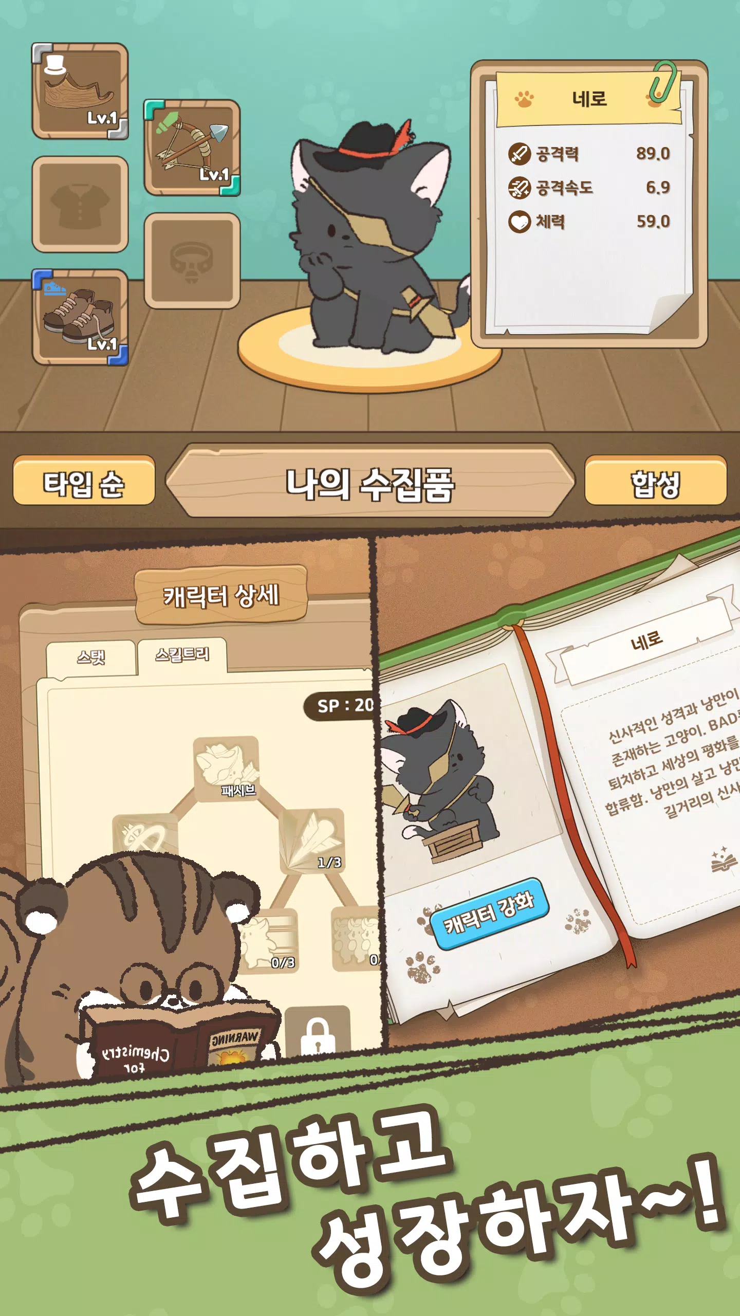Forest Friends : Shooting Screenshot2
