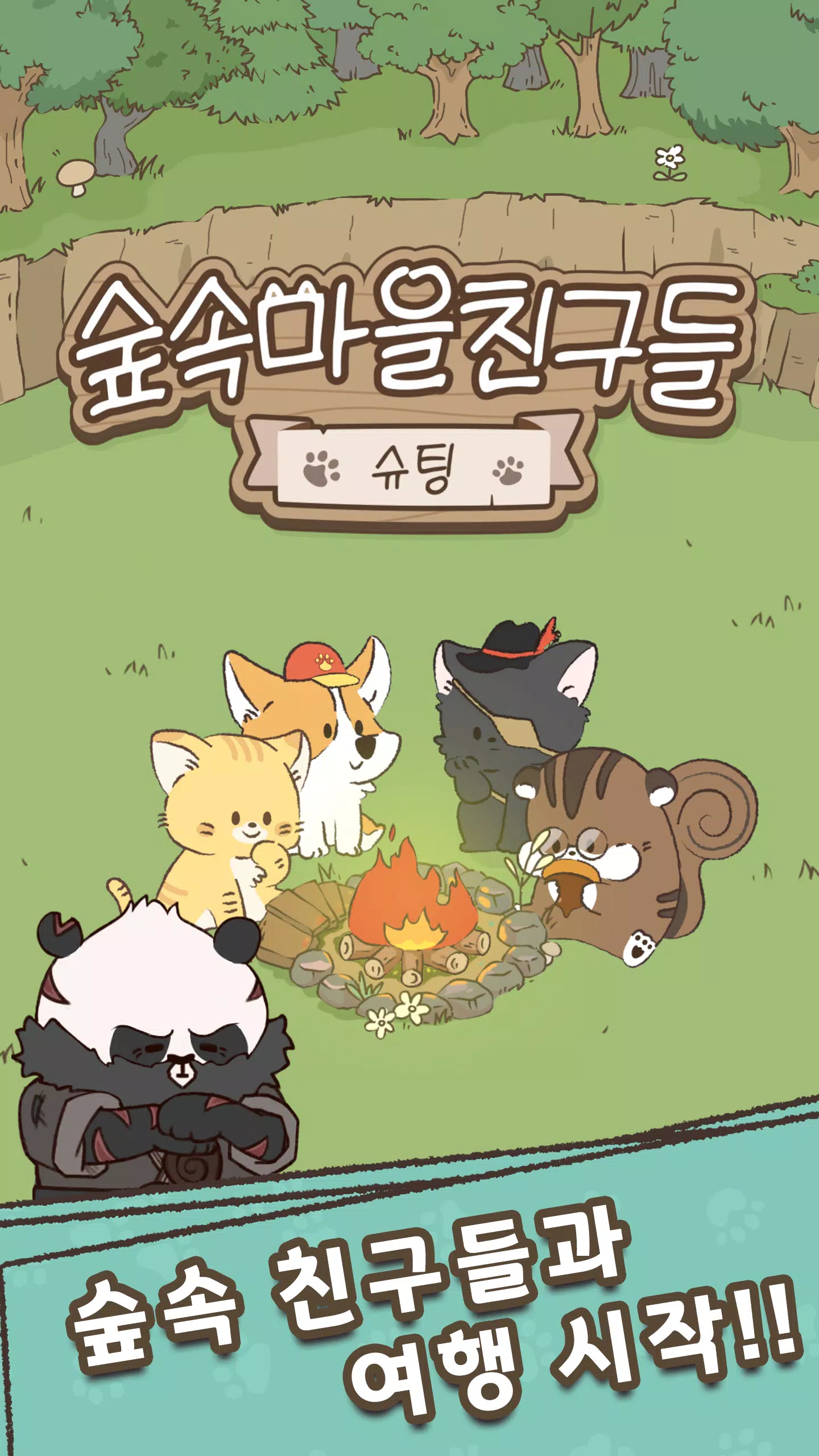 Forest Friends : Shooting Screenshot1
