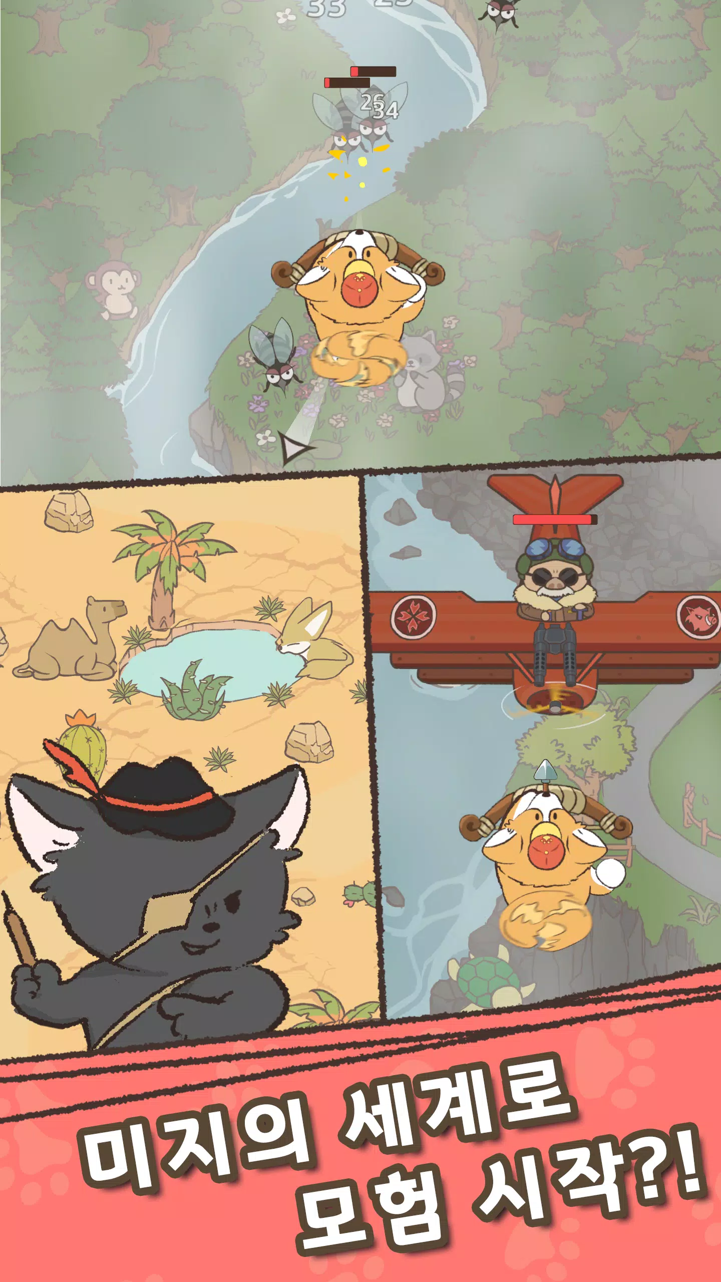 Forest Friends : Shooting Screenshot3