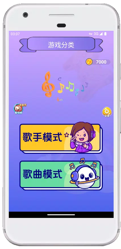 趣猜歌-歌曲问答 听歌猜歌名 歌手 Screenshot2