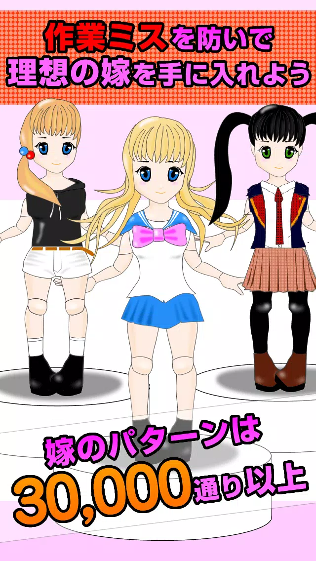 Mai Waifu factory Make Kawaii Screenshot5