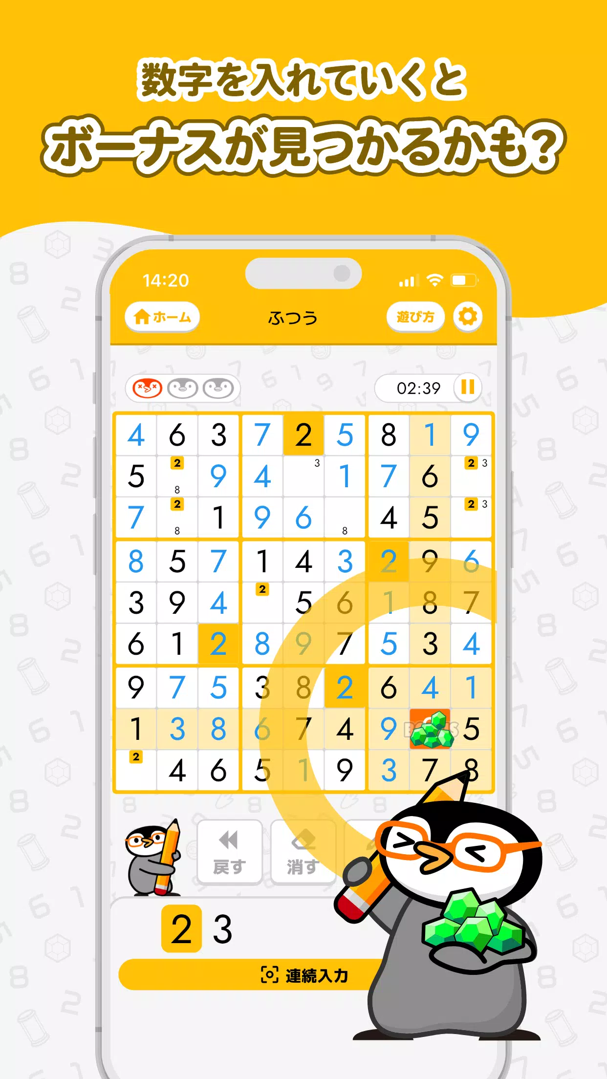 トリマナンプレ-お小遣いが貯まるポイ活ロジックパズルアプリ Screenshot3