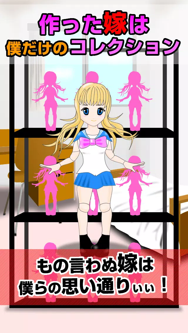 Mai Waifu factory Make Kawaii Screenshot6