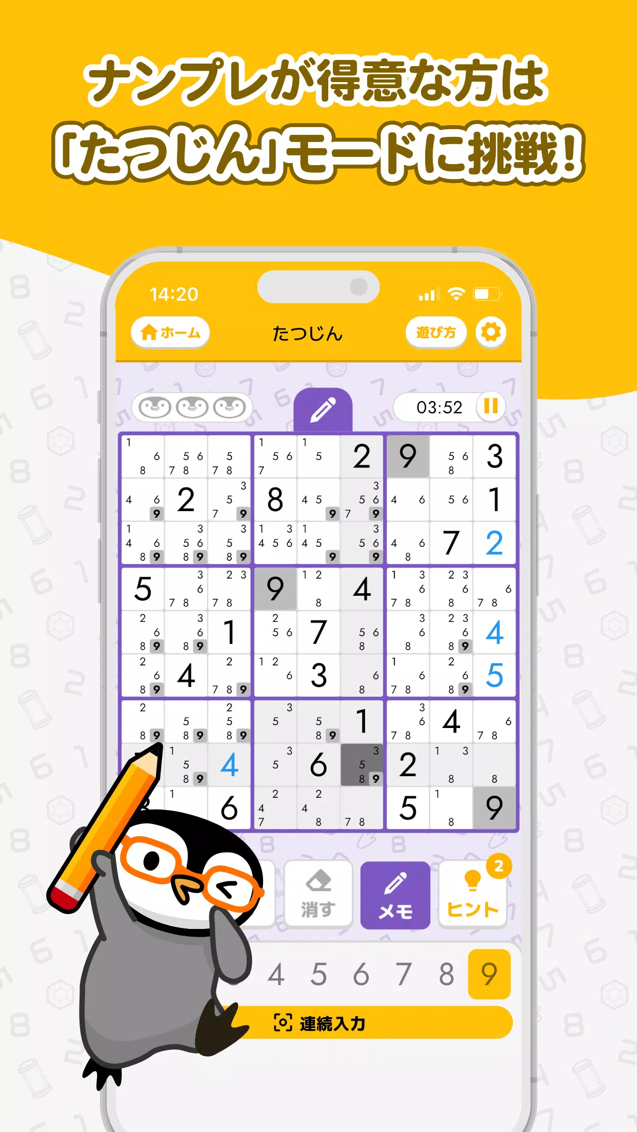 トリマナンプレ-お小遣いが貯まるポイ活ロジックパズルアプリ Screenshot5