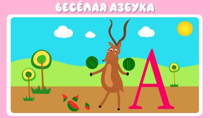 Учим буквы Screenshot2