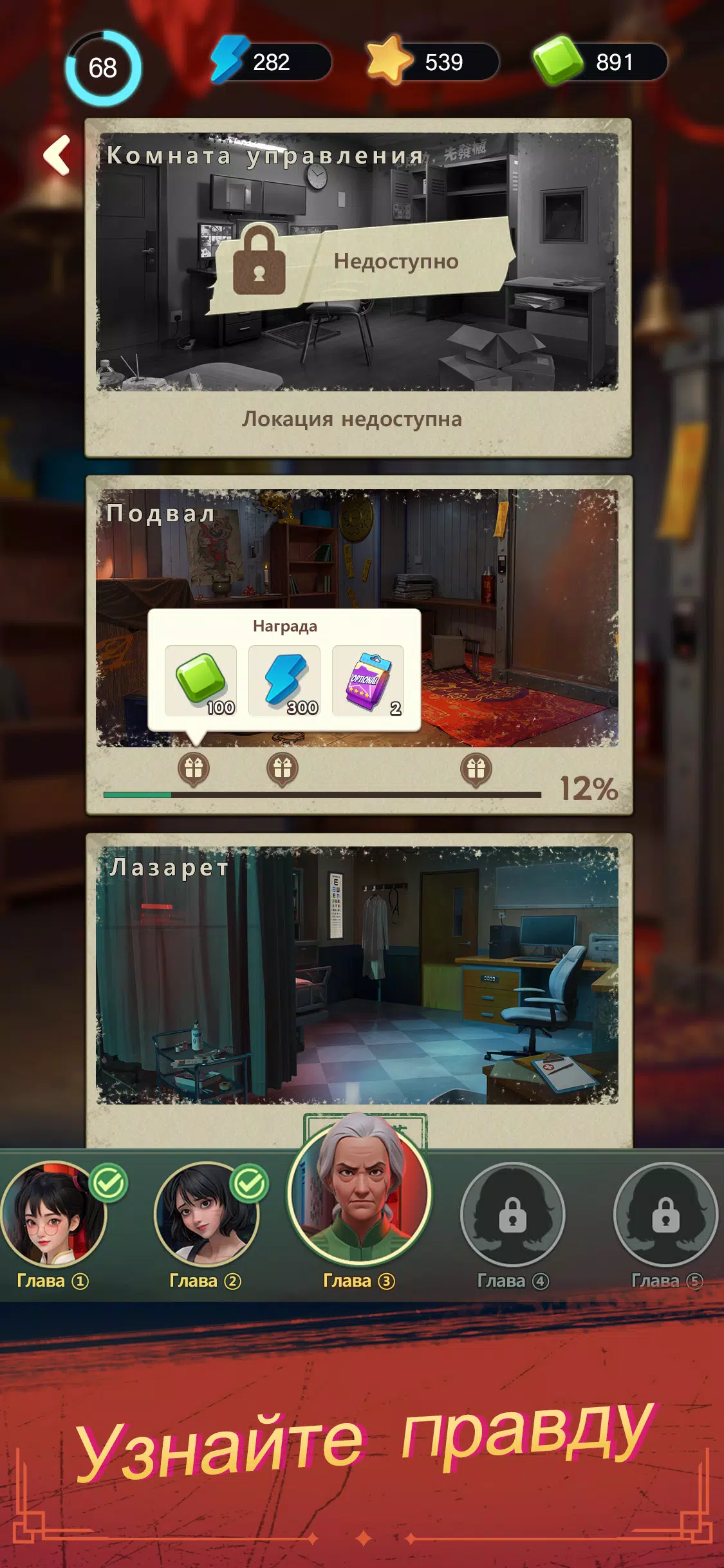 Haunted Merge Screenshot8
