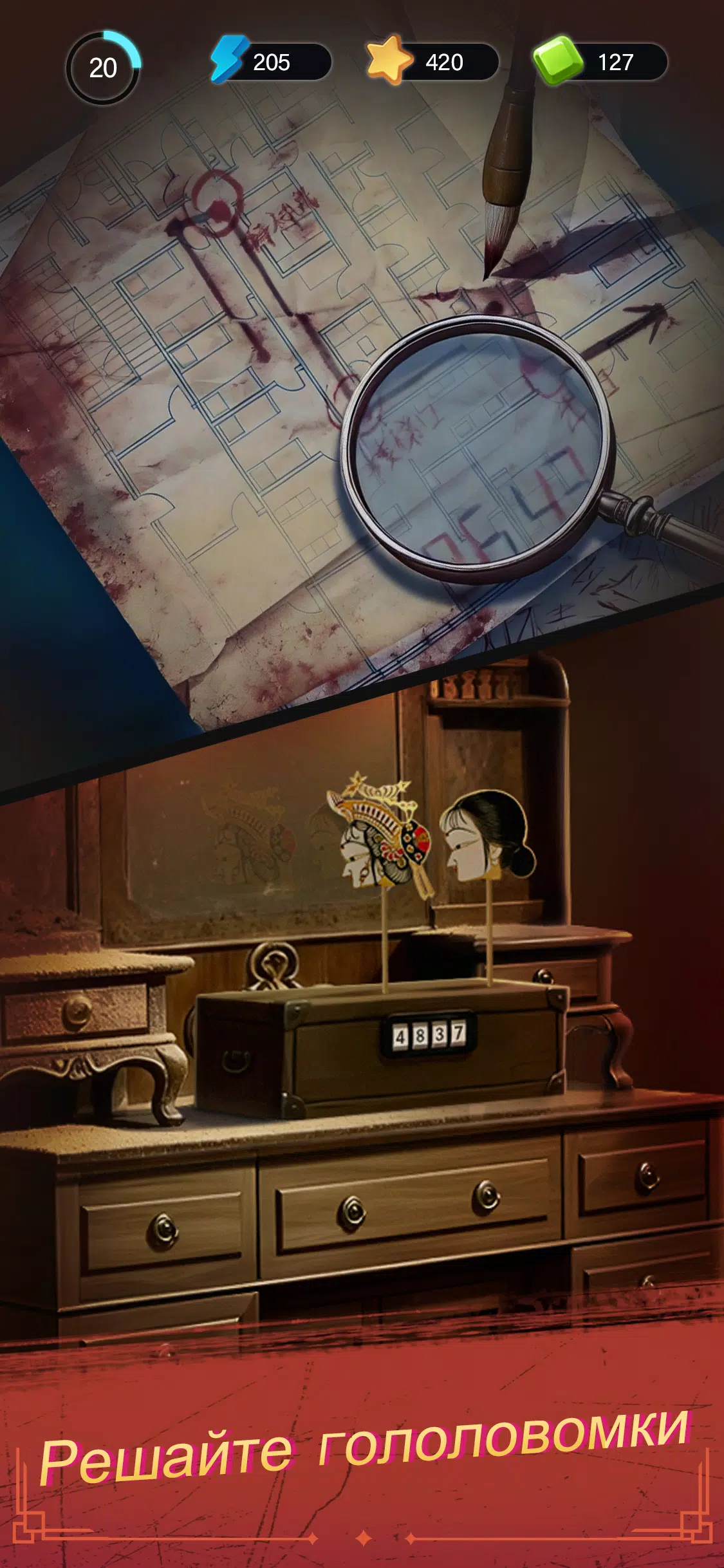 Haunted Merge Screenshot3