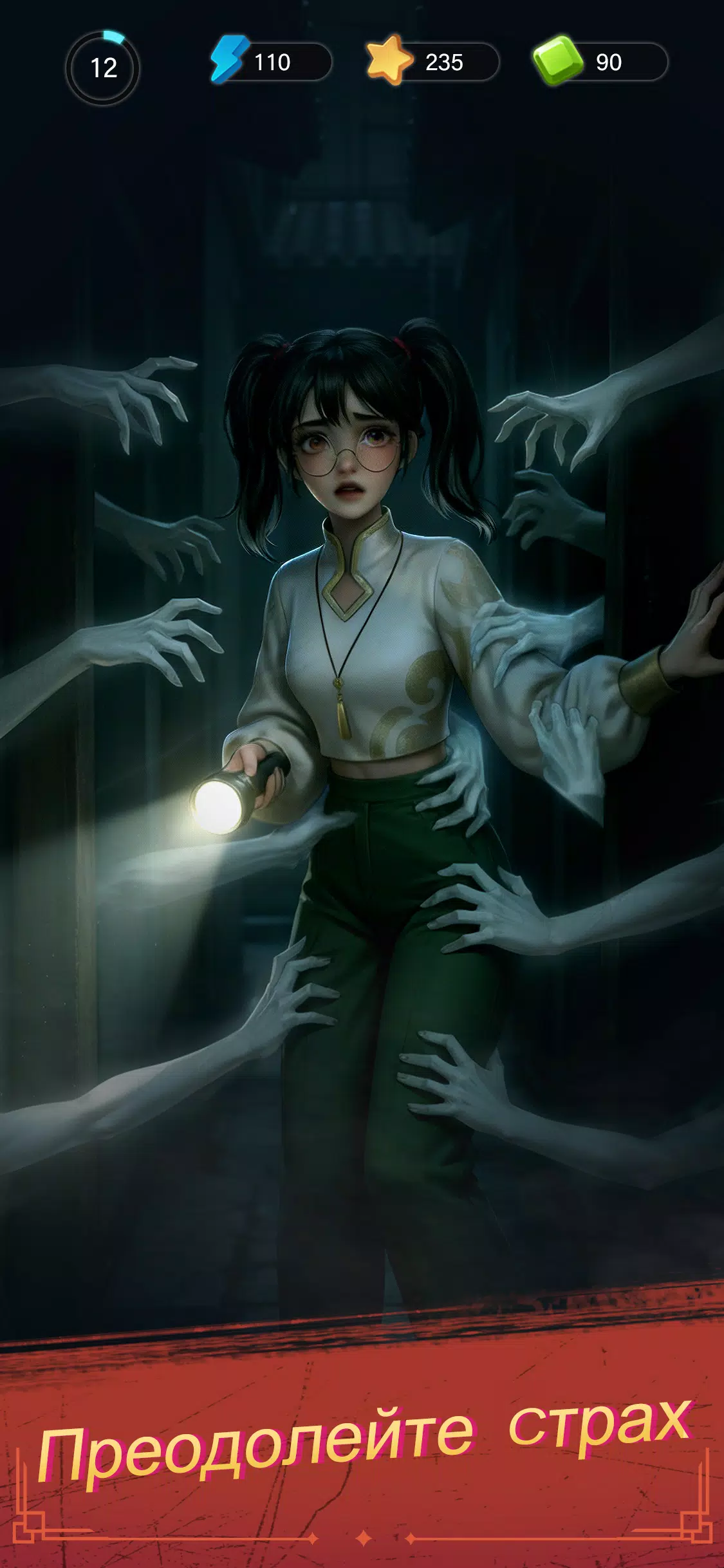 Haunted Merge Screenshot1