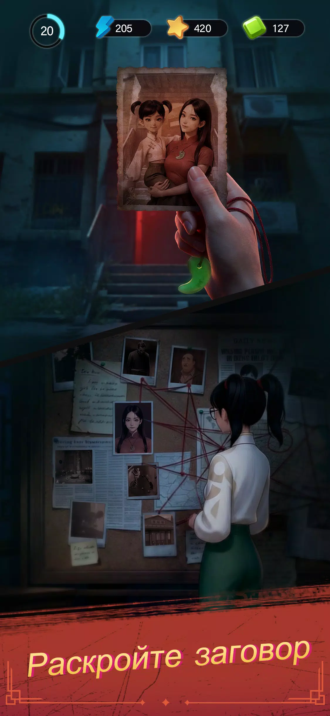 Haunted Merge Screenshot2