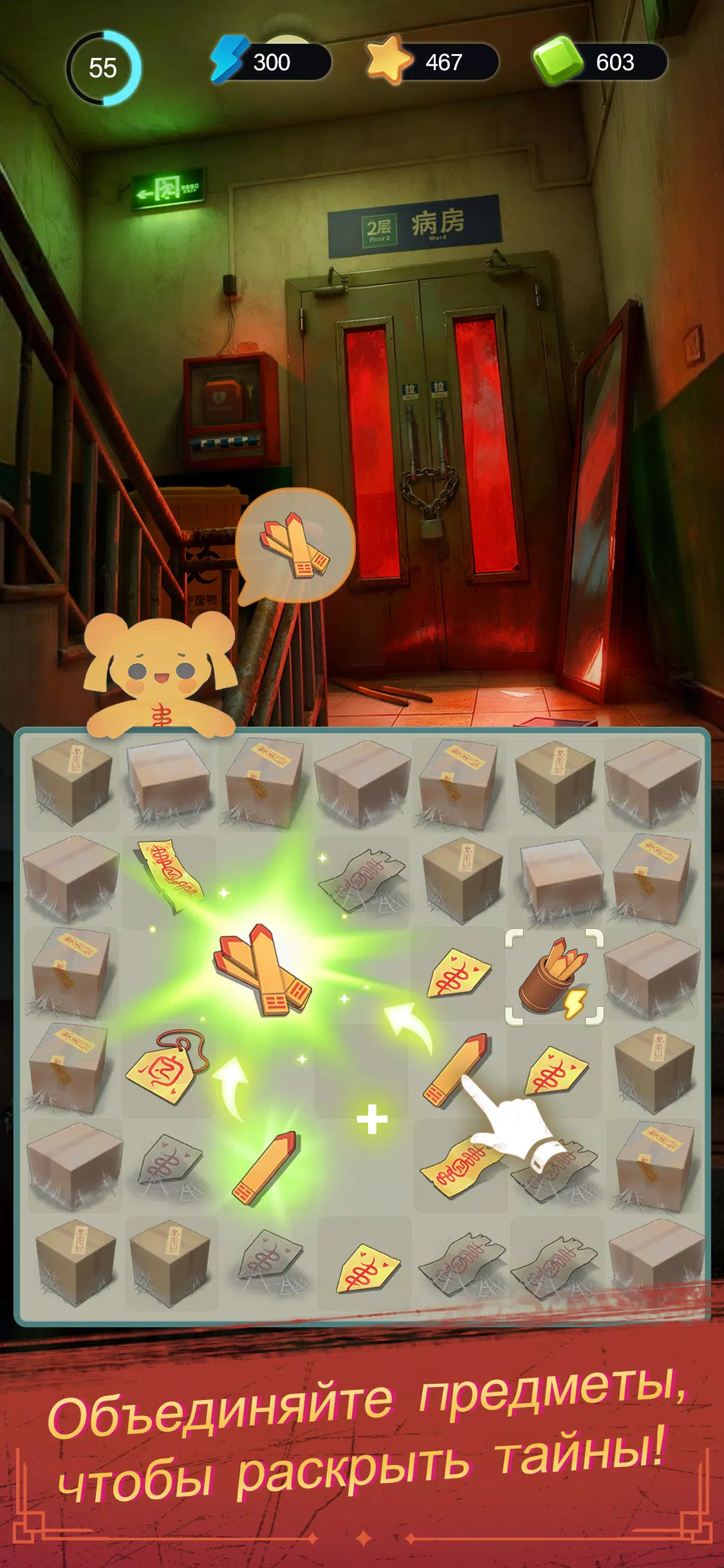 Haunted Merge Screenshot7