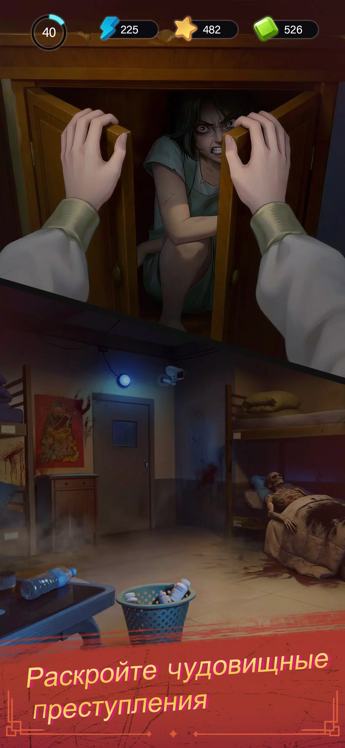 Haunted Merge Screenshot5