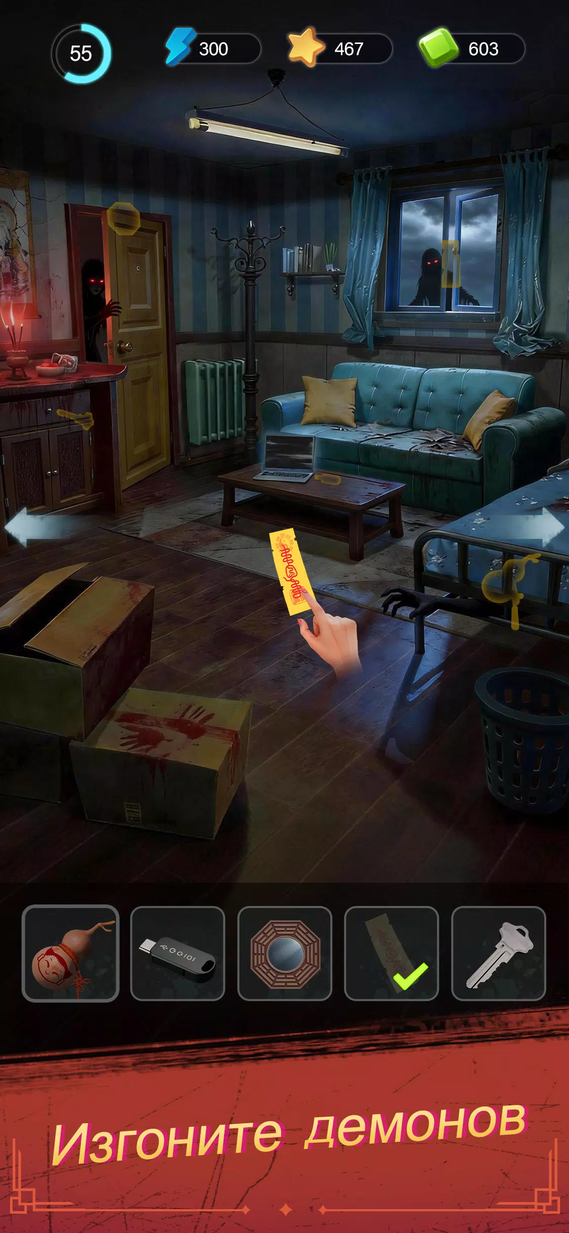 Haunted Merge Screenshot6