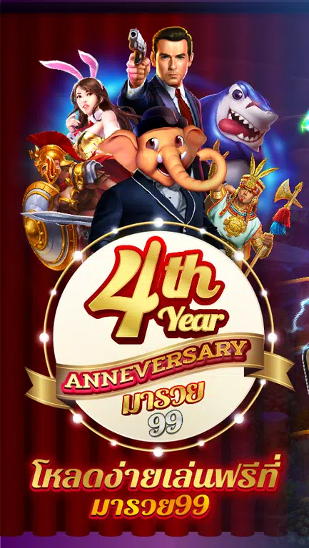 Maruay99 Screenshot1