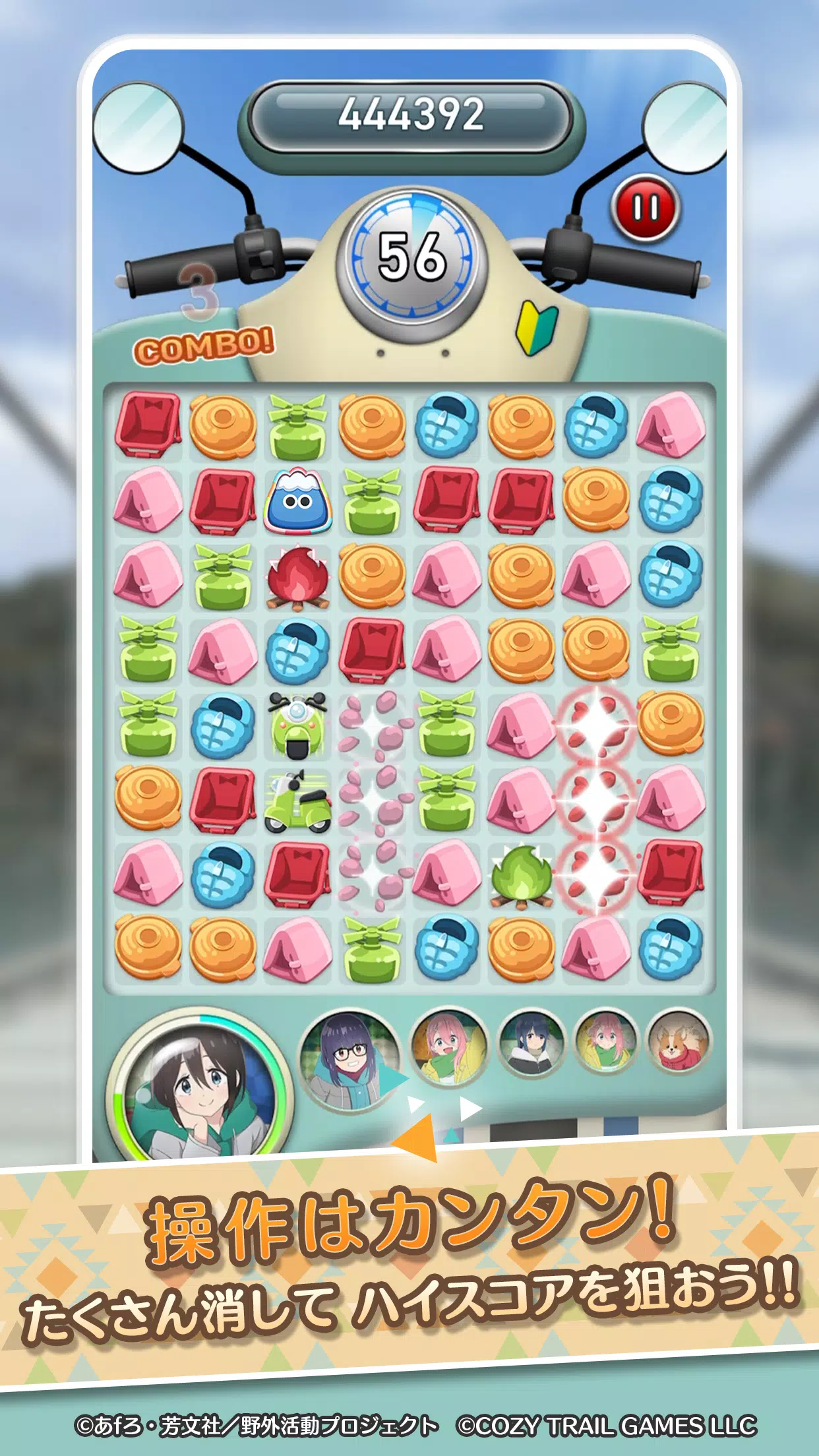 『ゆるキャン△ ～ぱずるキャンプ～』 Screenshot4