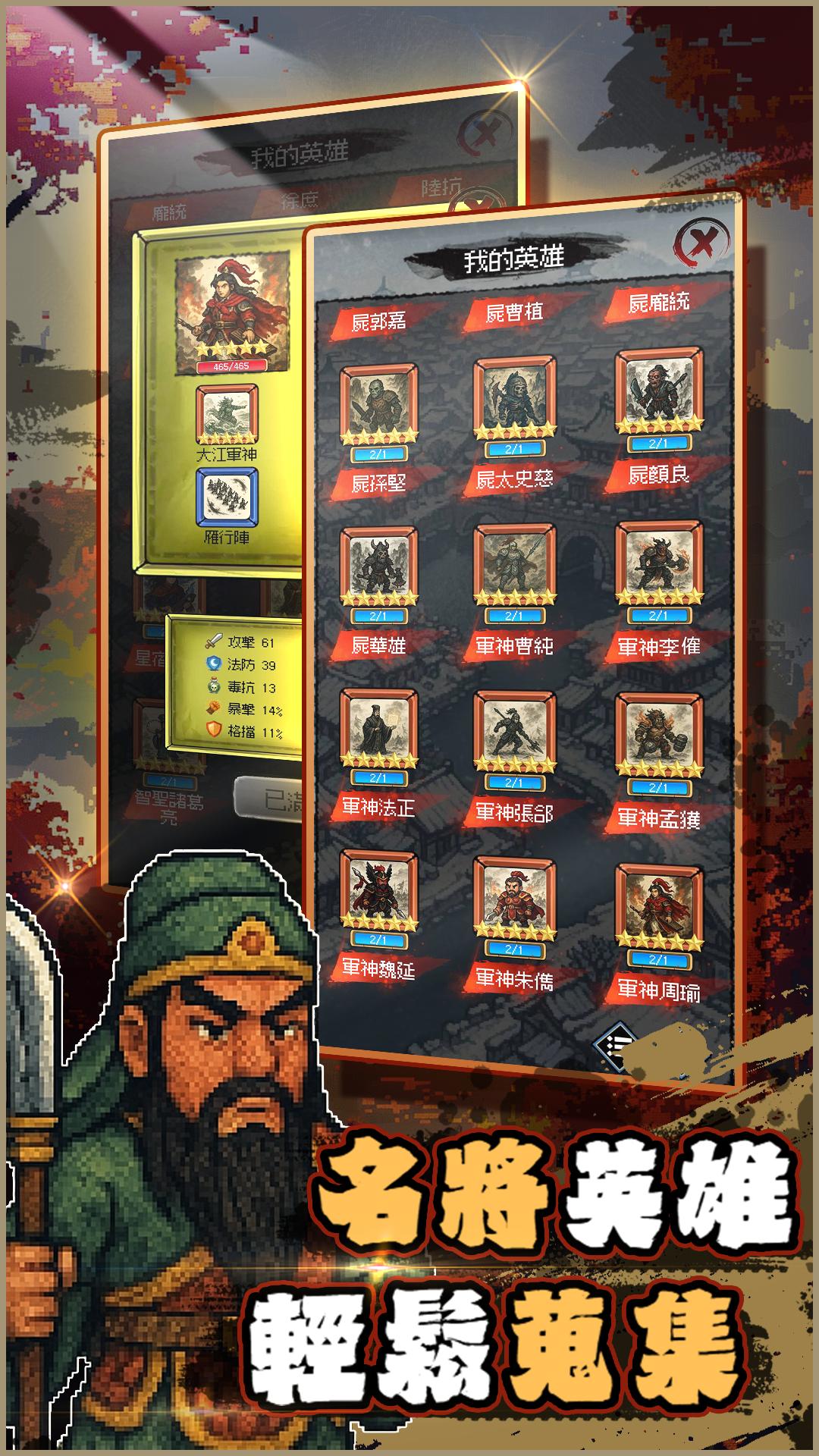 Three Kingdoms: SAMSARA Screenshot3