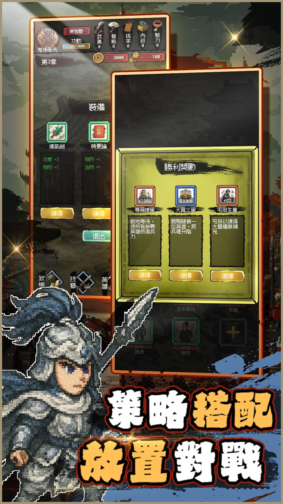 Three Kingdoms: SAMSARA Screenshot5