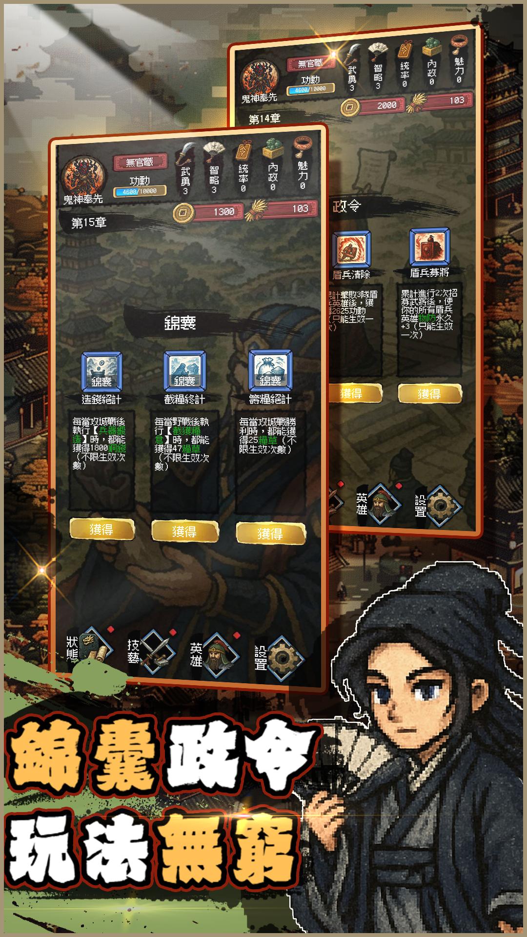 Three Kingdoms: SAMSARA Screenshot4