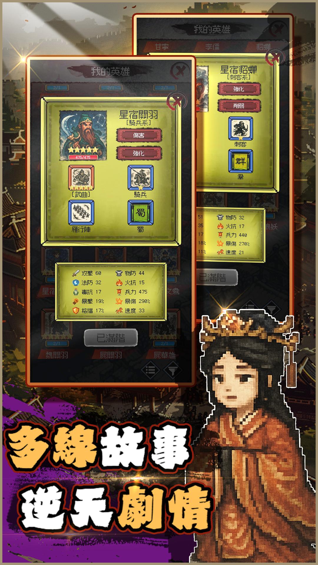 Three Kingdoms: SAMSARA Screenshot2
