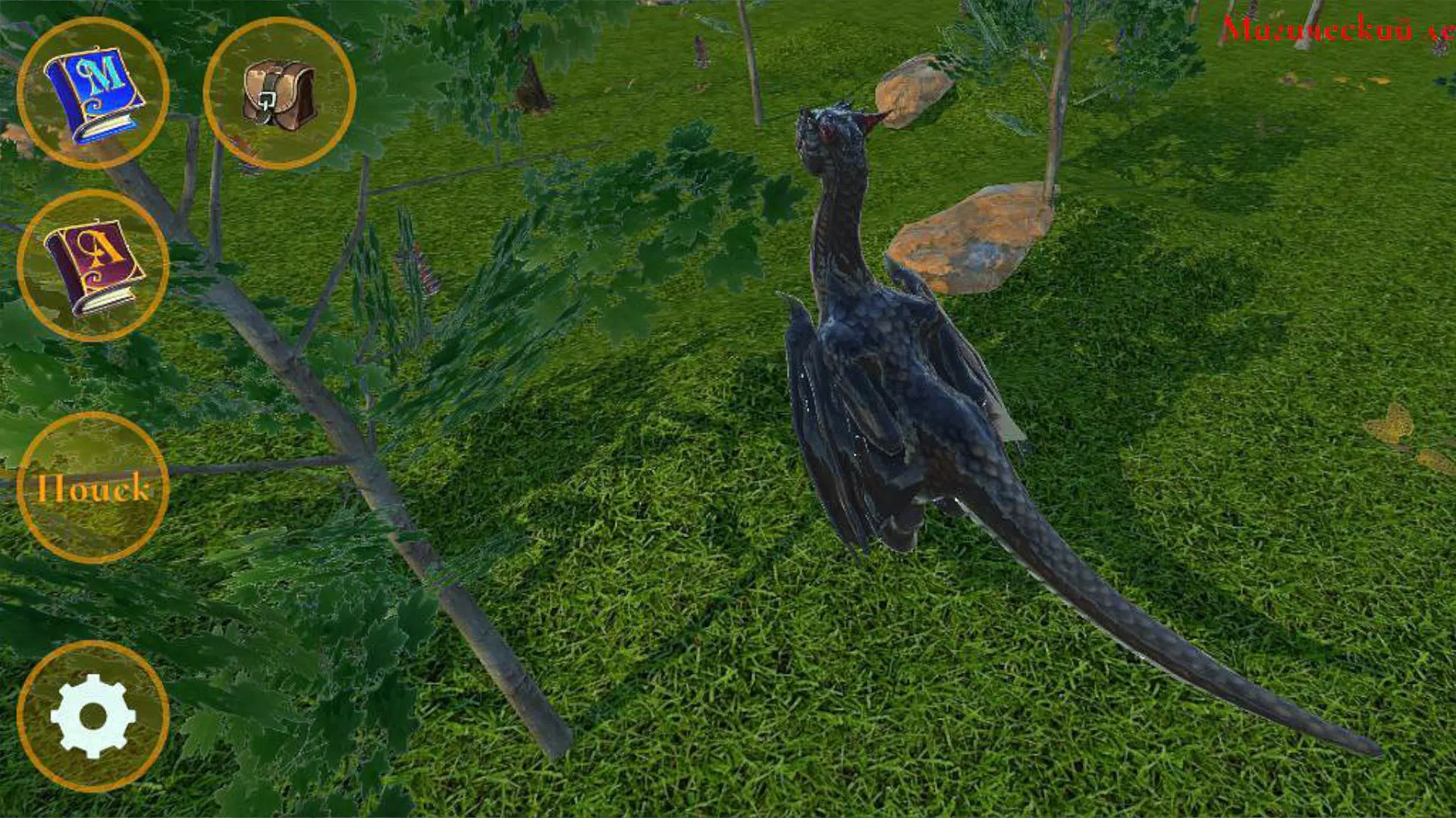 Apeha Screenshot6