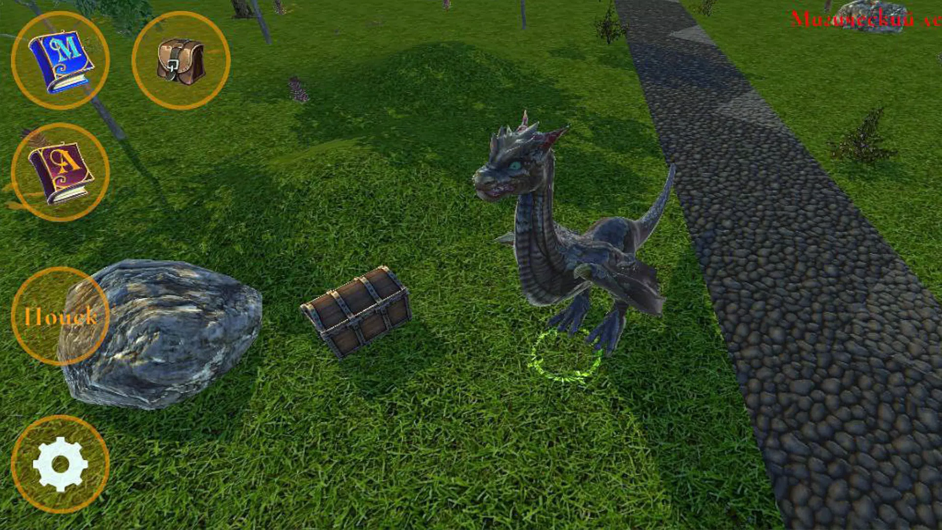 Apeha Screenshot7