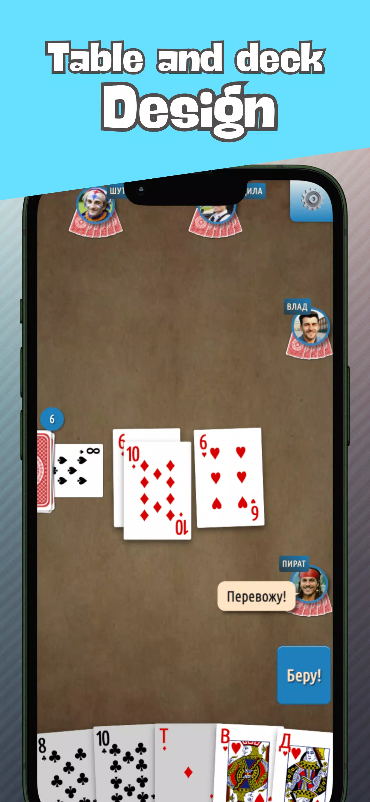 Durak 2.0: Online, Career Screenshot3