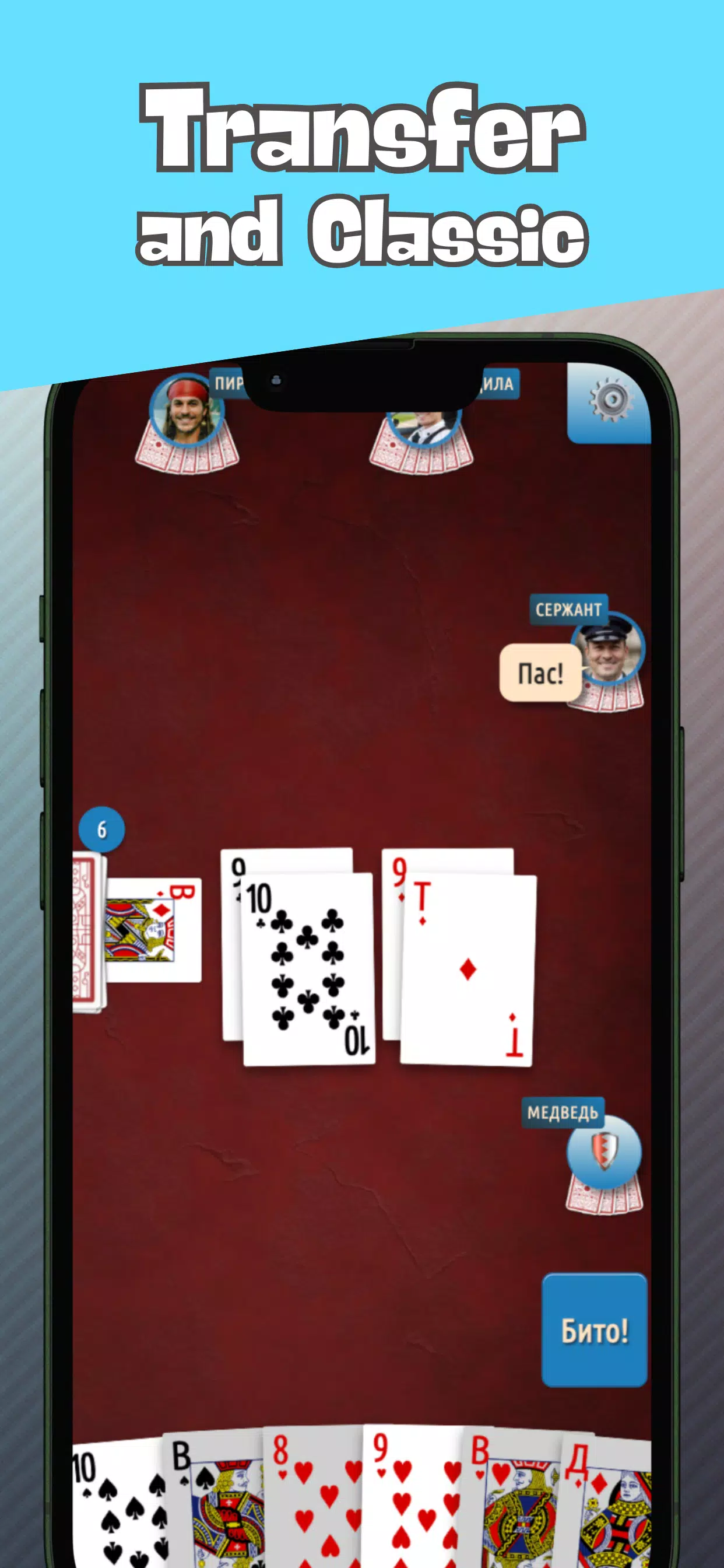 Durak 2.0: Online, Career Screenshot2