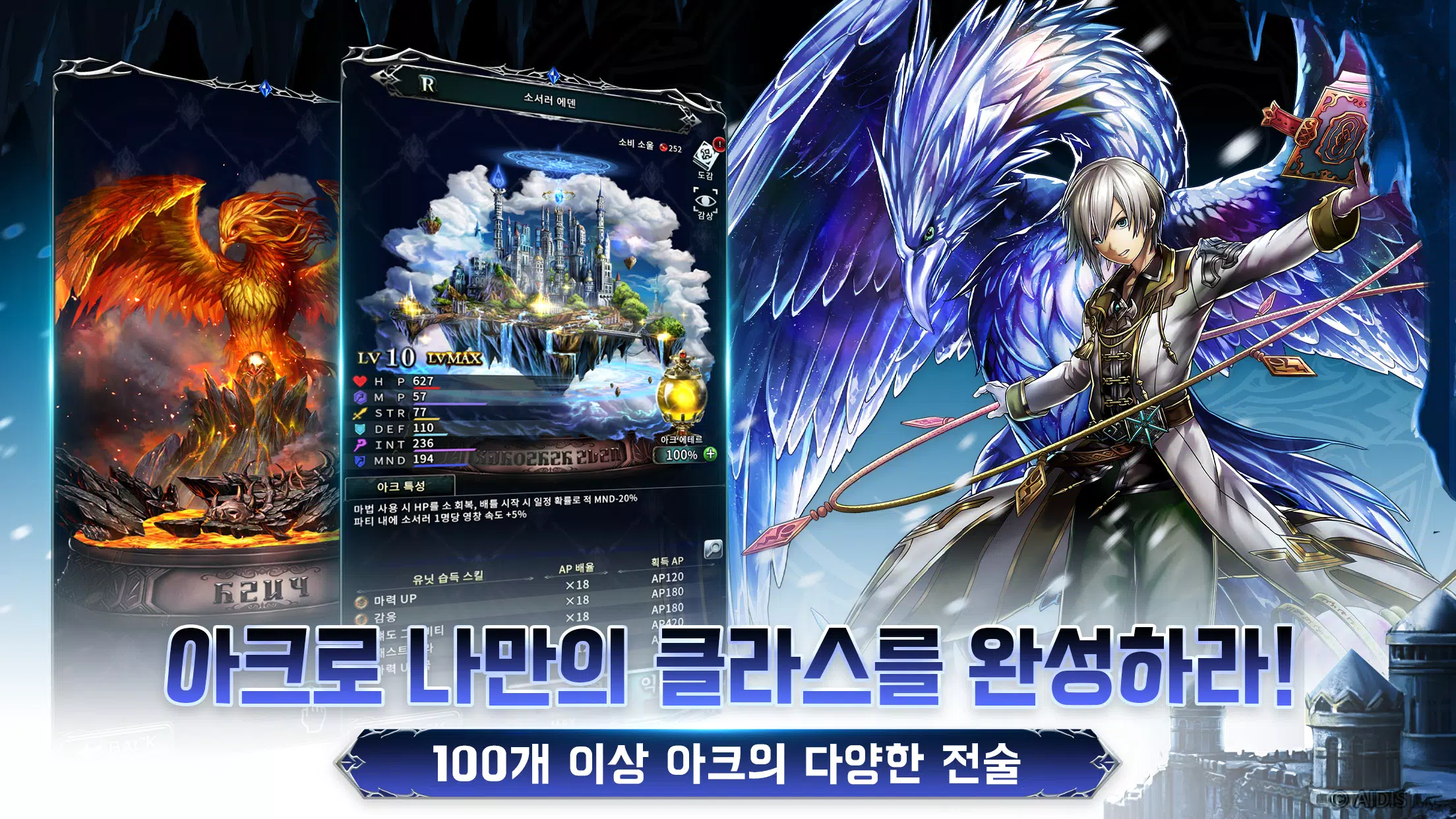 라스트 클라우디아 Screenshot4