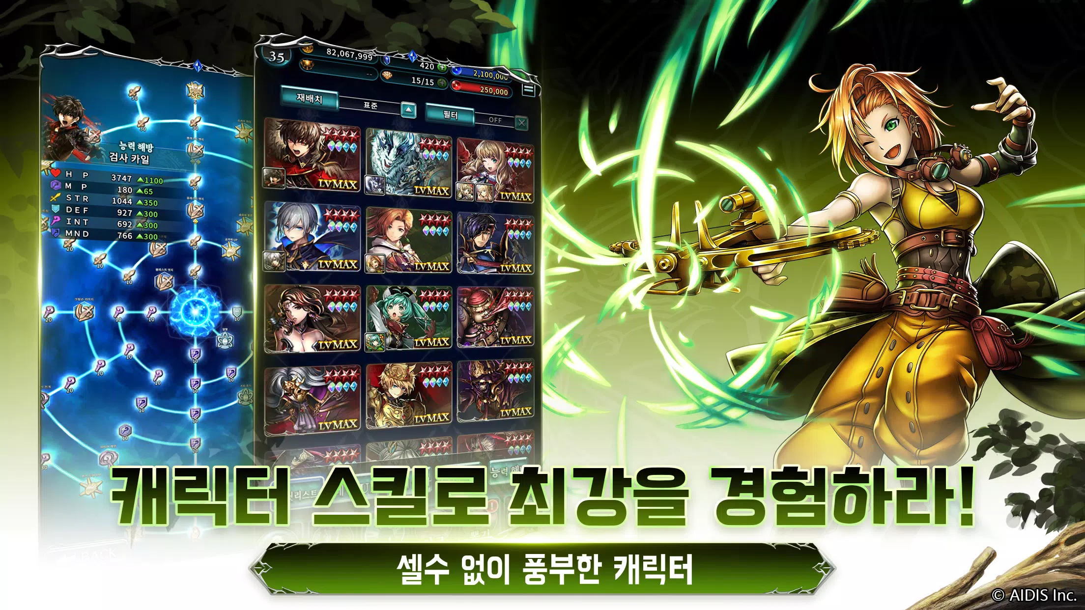 라스트 클라우디아 Screenshot5