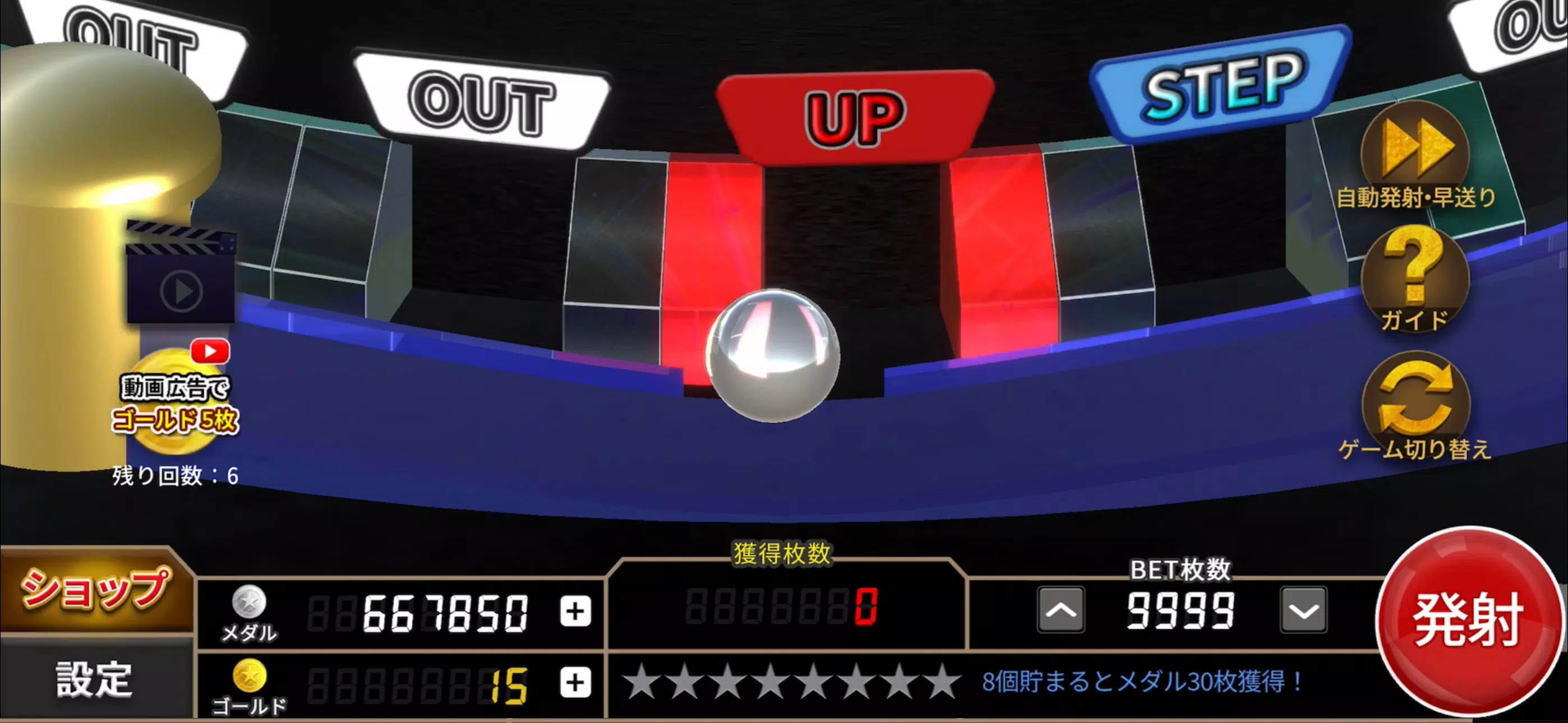 ボールライジング 【メダルゲーム】 Screenshot1