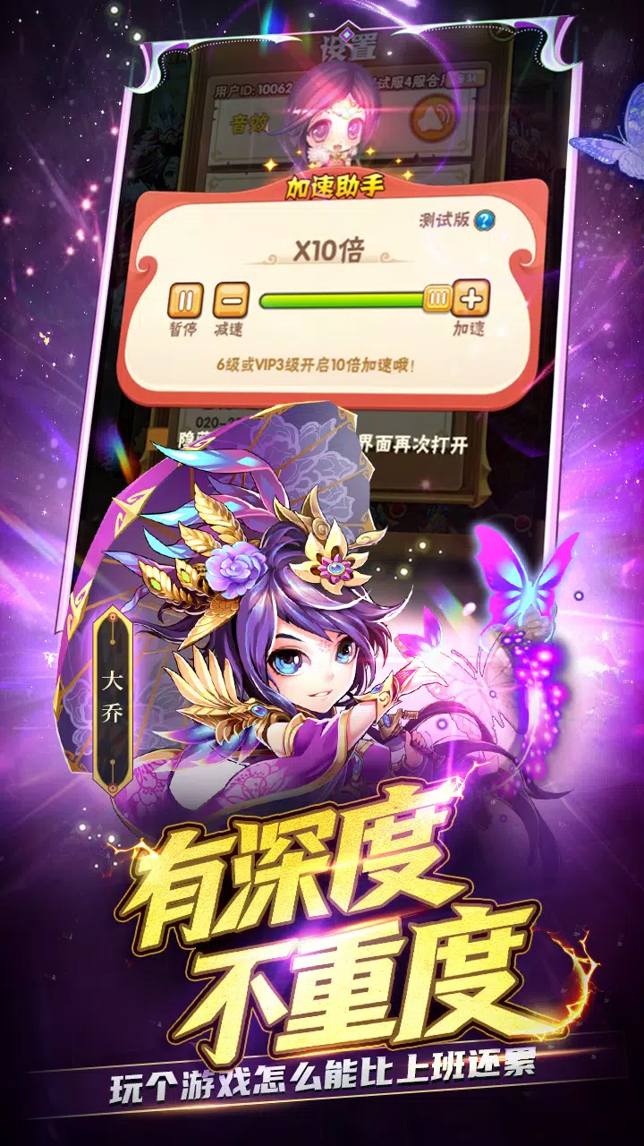 少年三国志：怀旧版 Screenshot3