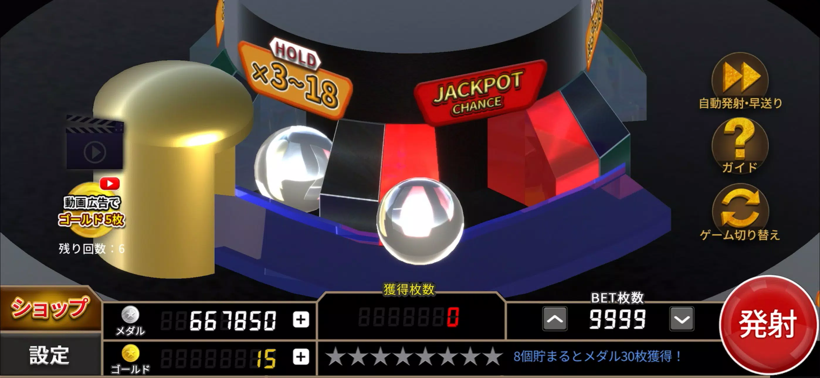 ボールライジング 【メダルゲーム】 Screenshot3
