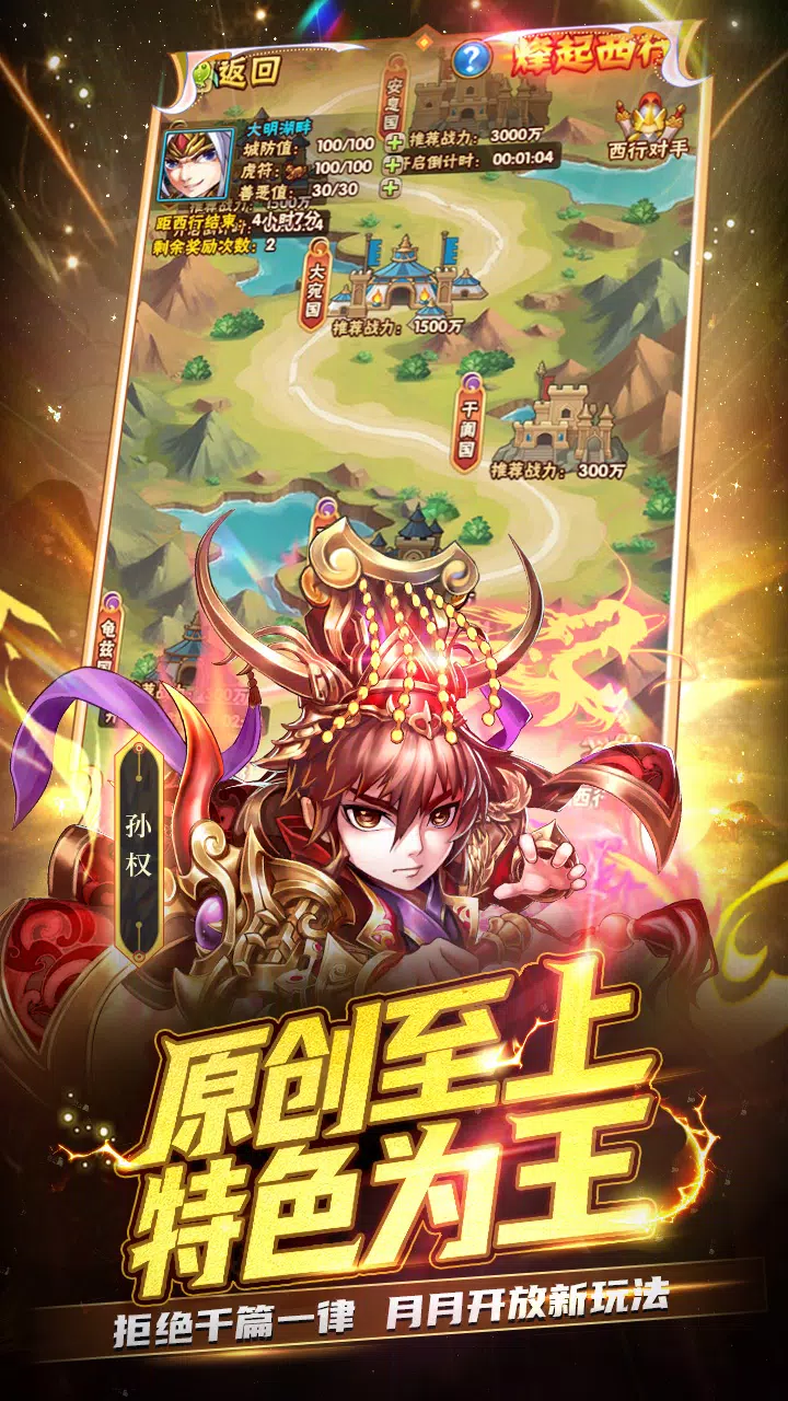 少年三国志：怀旧版 Screenshot5