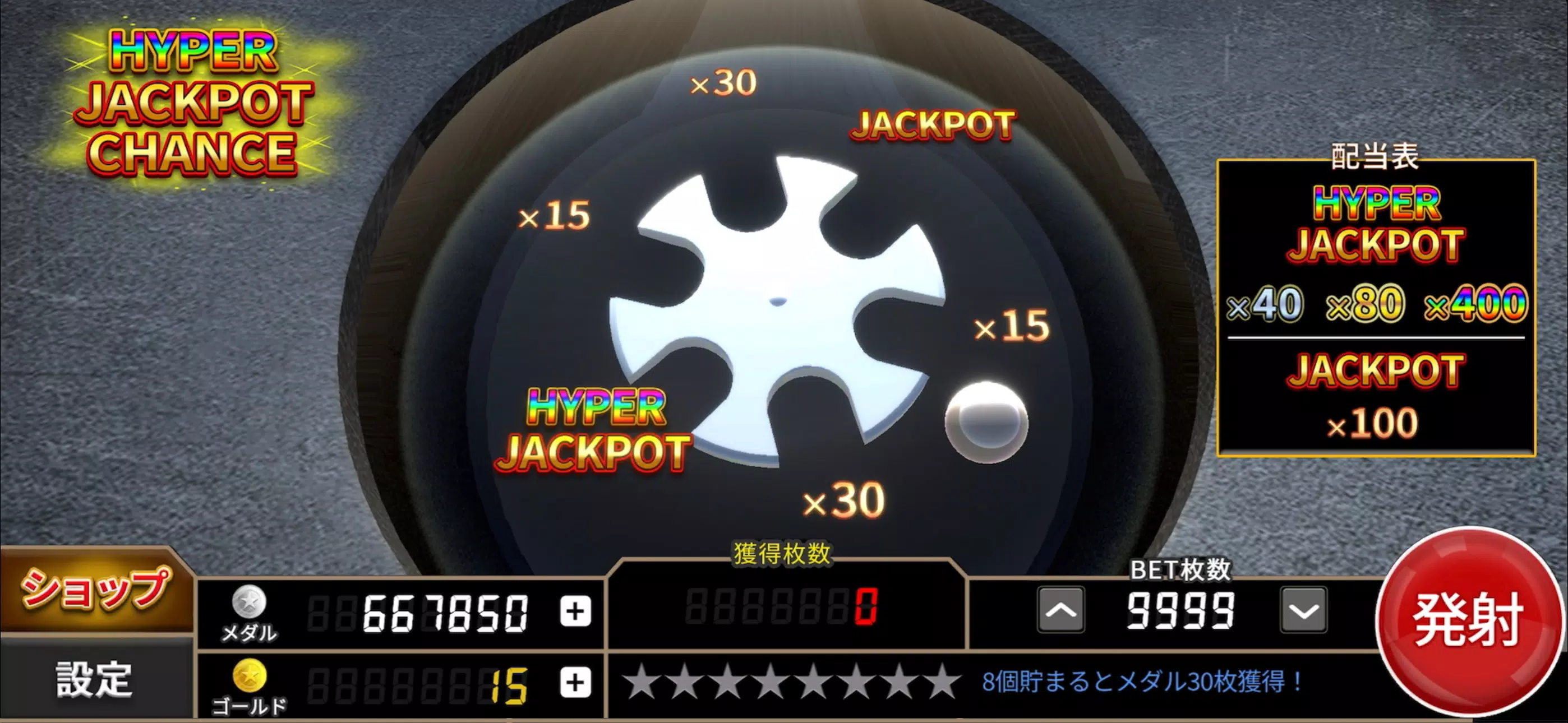 ボールライジング 【メダルゲーム】 Screenshot5