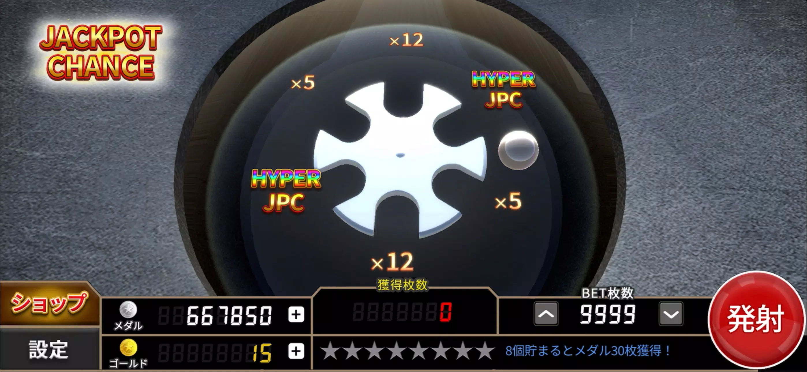 ボールライジング 【メダルゲーム】 Screenshot4