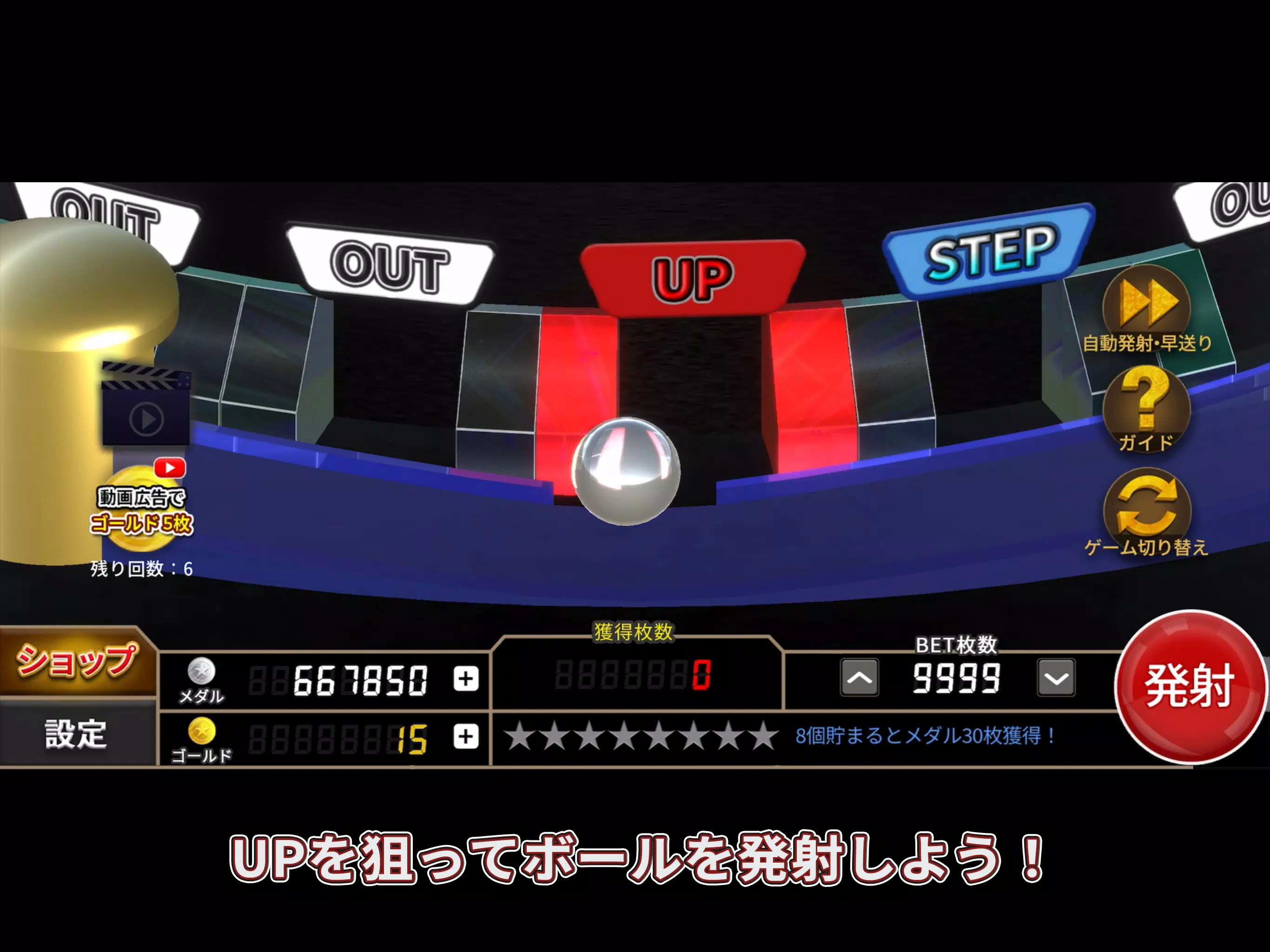 ボールライジング 【メダルゲーム】 Screenshot8
