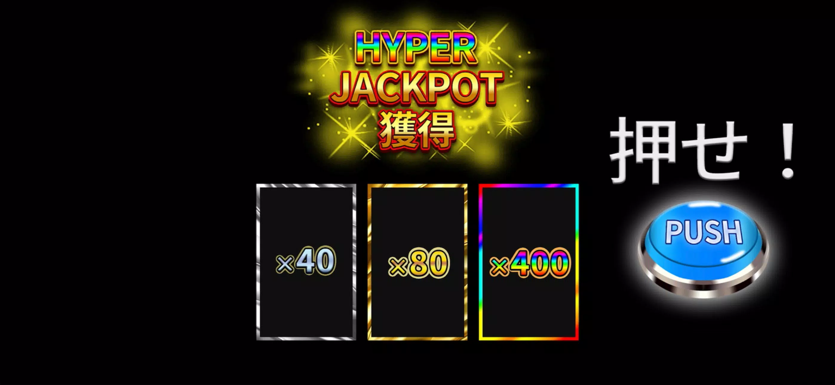 ボールライジング 【メダルゲーム】 Screenshot6