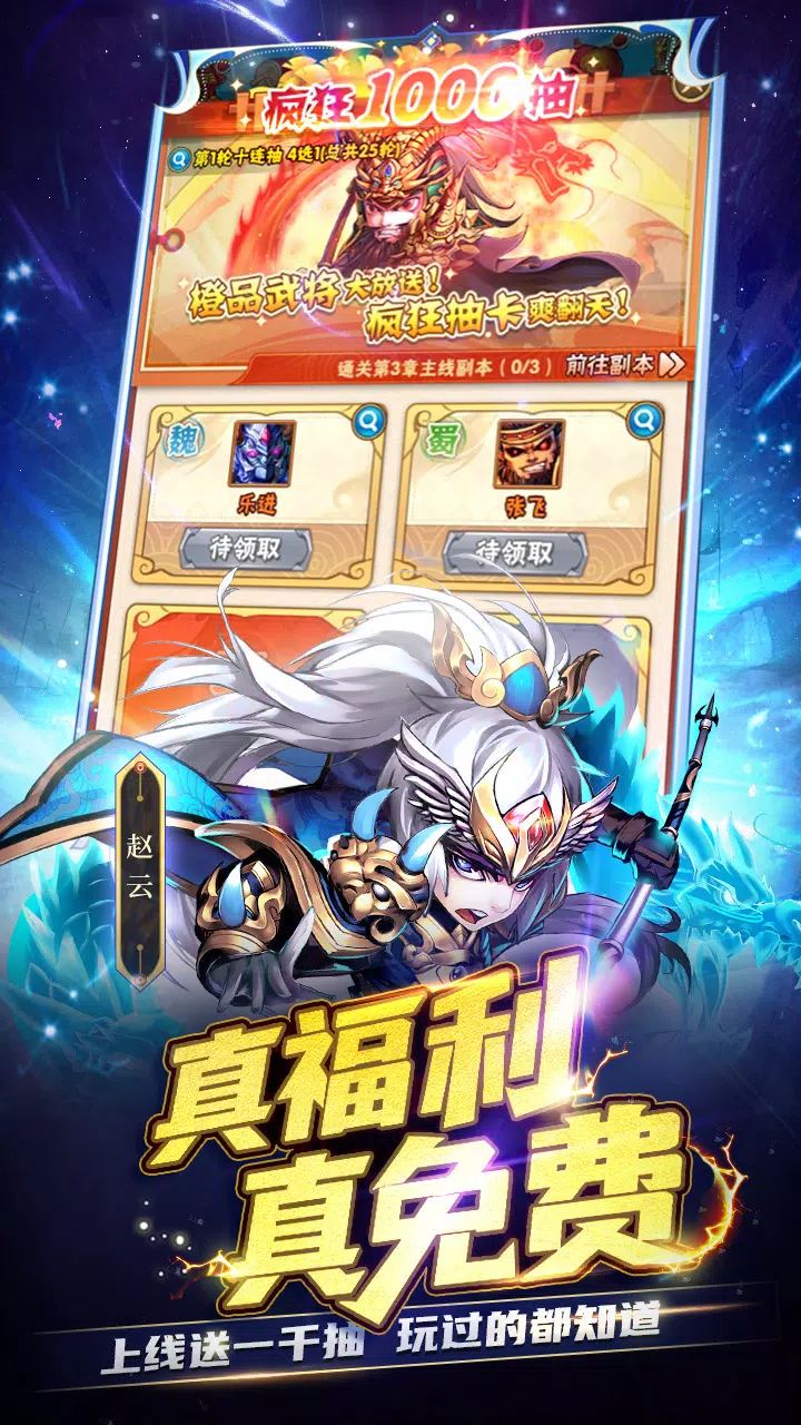 少年三国志：怀旧版 Screenshot2
