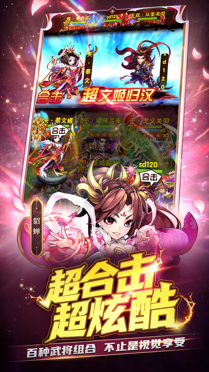 少年三国志：怀旧版 Screenshot4