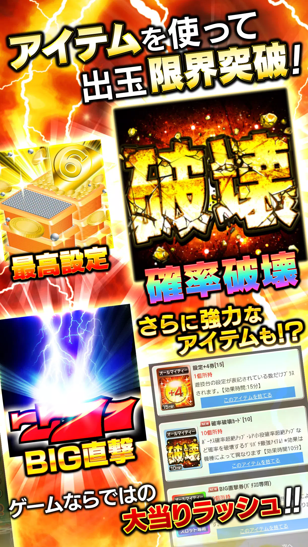[グリパチ]スマスロ モンスターハンターライズ Screenshot4