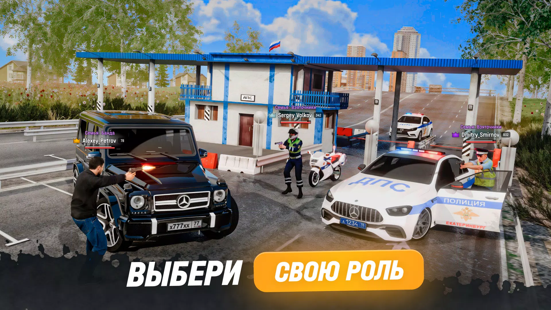 РУСЬ МОБАЙЛ: RP Онлайн ГТА Screenshot2