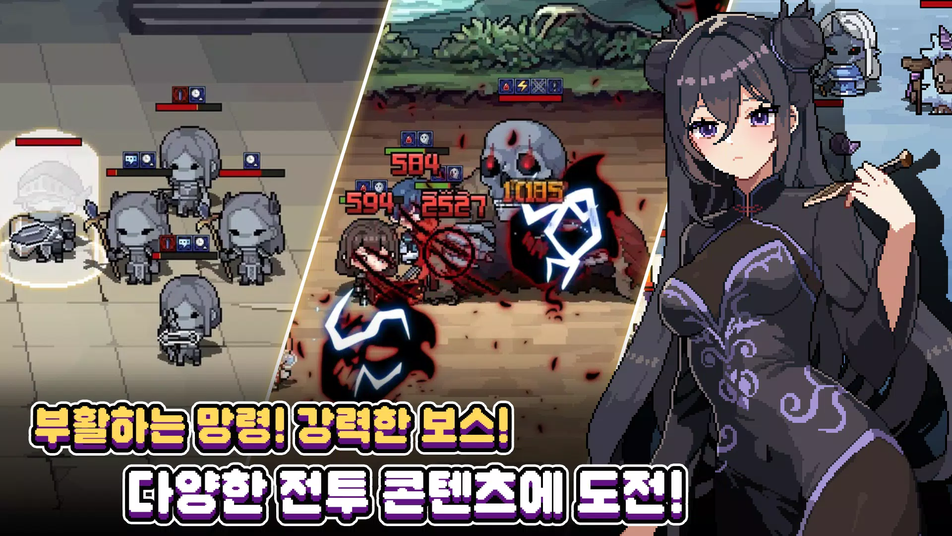 픽셀용병단: 수집형 RPG Screenshot2