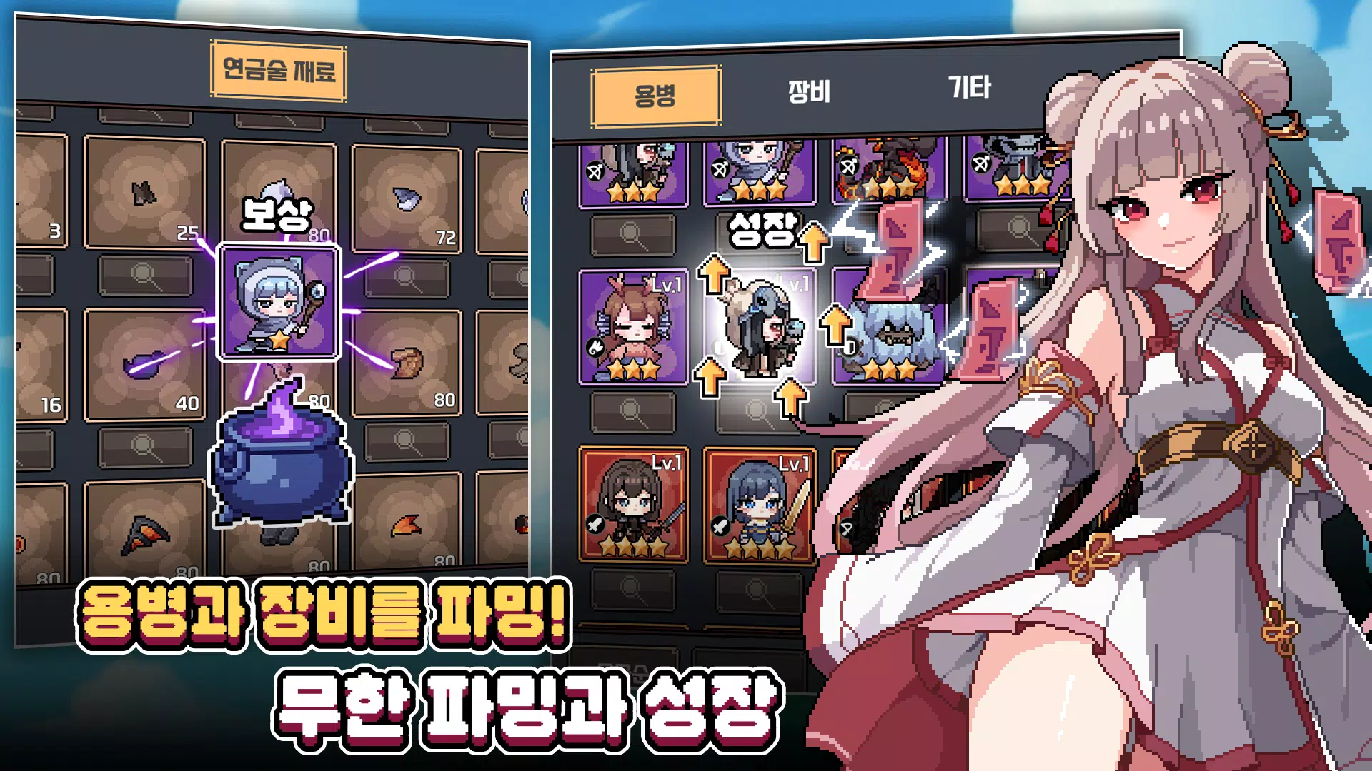 픽셀용병단: 수집형 RPG Screenshot3