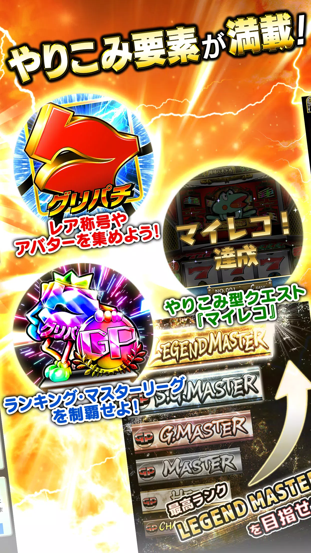 [グリパチ]スマスロ モンスターハンターライズ Screenshot5