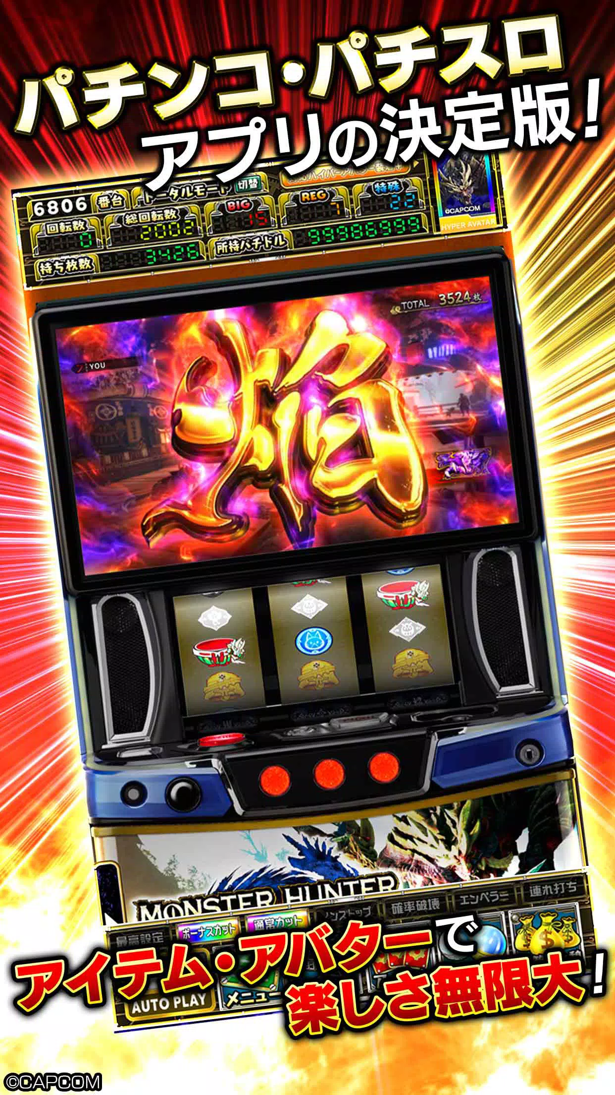 [グリパチ]スマスロ モンスターハンターライズ Screenshot2