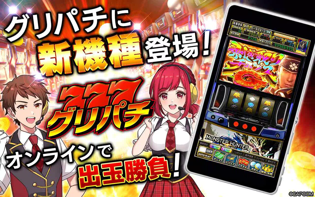 [グリパチ]スマスロ モンスターハンターライズ Screenshot1