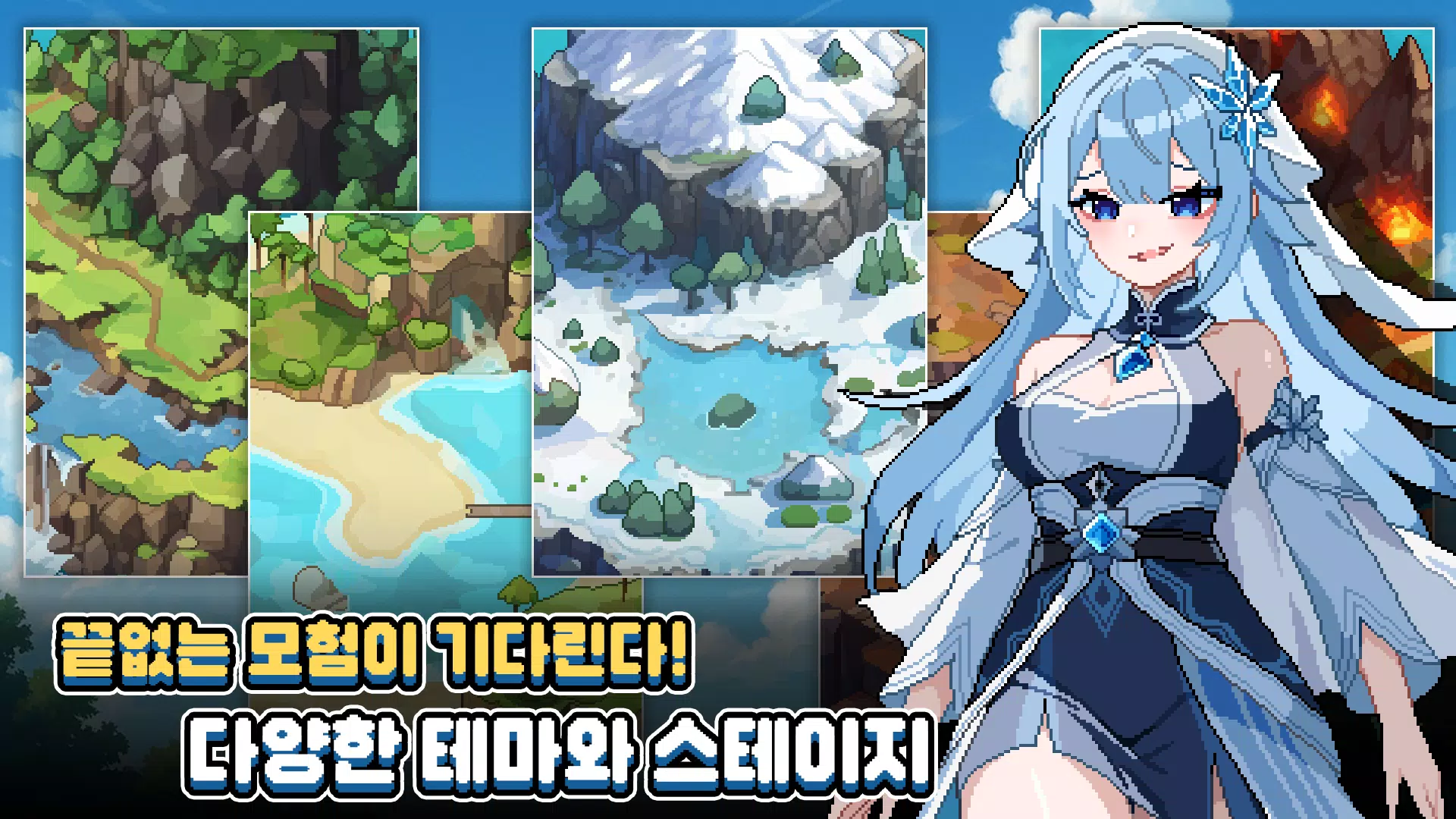 픽셀용병단: 수집형 RPG Screenshot6