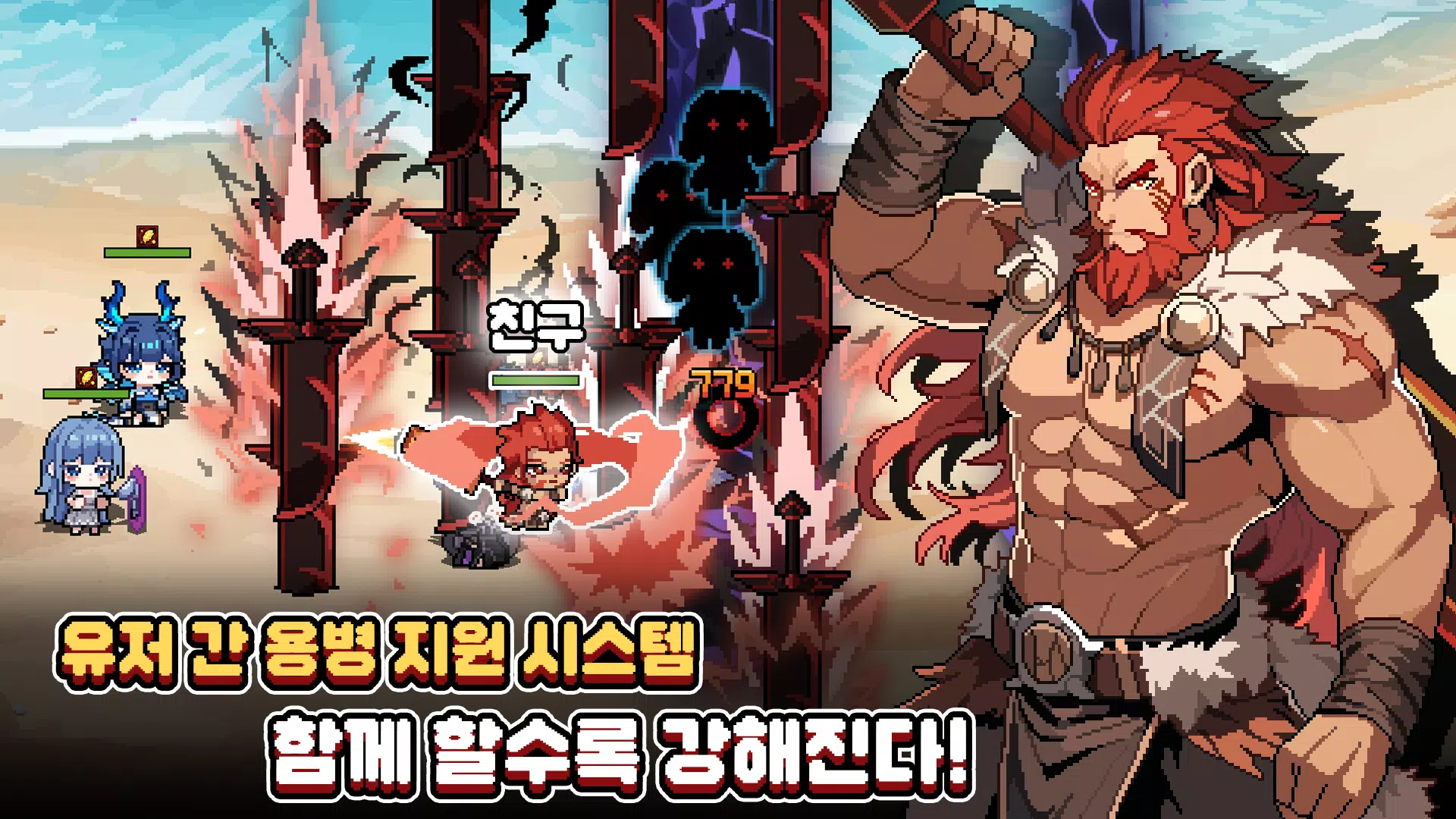 픽셀용병단: 수집형 RPG Screenshot5